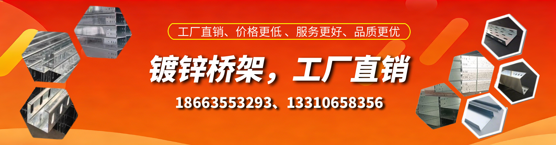 江苏镀锌桥架厂家